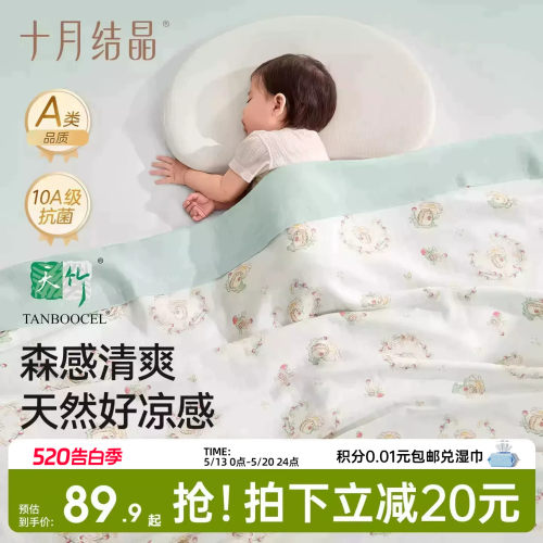 十月结晶婴儿竹棉夏季盖毯