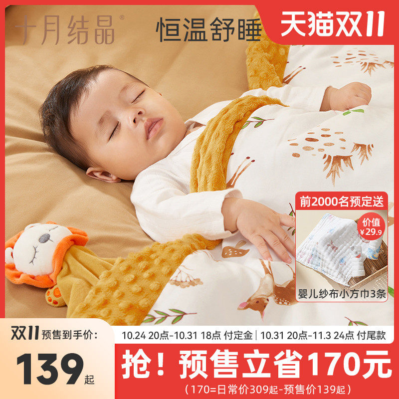 【双11预售】十月结晶婴儿豆豆被秋冬儿童被子幼儿园宝宝恒温盖毯属于什么档次？