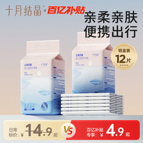 一次性隔尿垫纸尿裤拉拉裤组合装