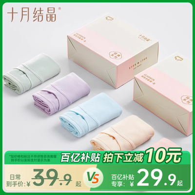 十月结晶孕妇低腰内裤4条春秋款