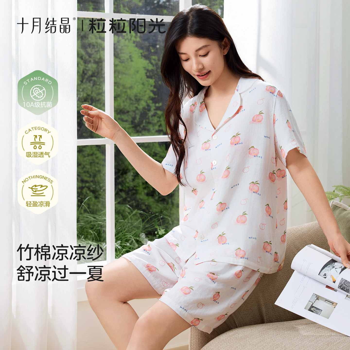 十月结晶竹棉凉纱月子服夏薄款产后短袖家居服睡衣抗菌凉感外穿女