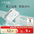 【新客专享】十月结晶小太阳柔润纸婴儿云柔巾40抽5包 限购1件