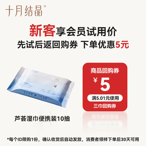 10抽随身装便携式手口专用新生儿