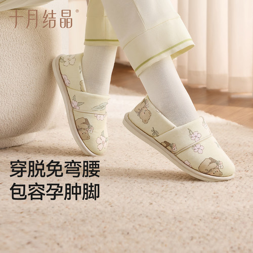 十月结晶月子鞋坐月子软底拖鞋