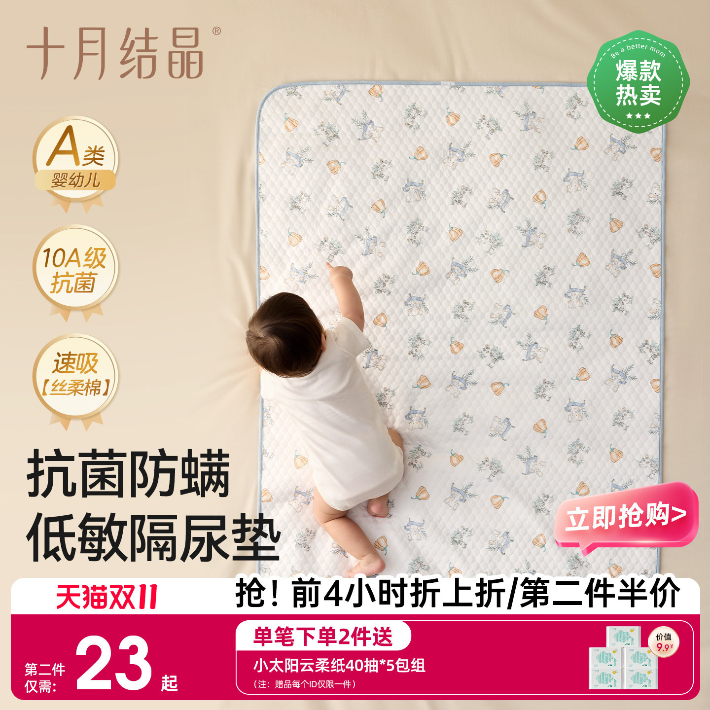 十月结晶新生婴儿隔尿垫宝宝防水透气可水洗纯棉姨妈垫月经护理垫