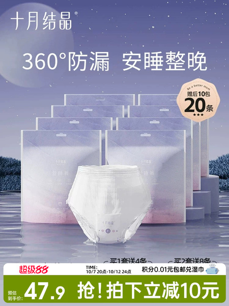 十月结晶安心裤产妇安睡裤女经期防漏卫生巾姨妈巾拉拉安全舒睡裤