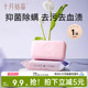 十月结晶孕妇内衣专用皂清洗血渍去异味抑菌内裤 清洁洗衣皂1块装