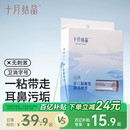 十月结晶婴儿棉签粘着耳鼻屎清理宝宝专用新生儿童挖掏耳清洁棉棒