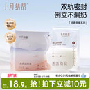 十月结晶储奶袋母乳储存袋大容量母乳存奶袋200ml一次性保鲜奶袋