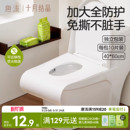 十月结晶唐浅一次性马桶垫防滑落酒店独立包装 加大防护孕妇坐垫纸