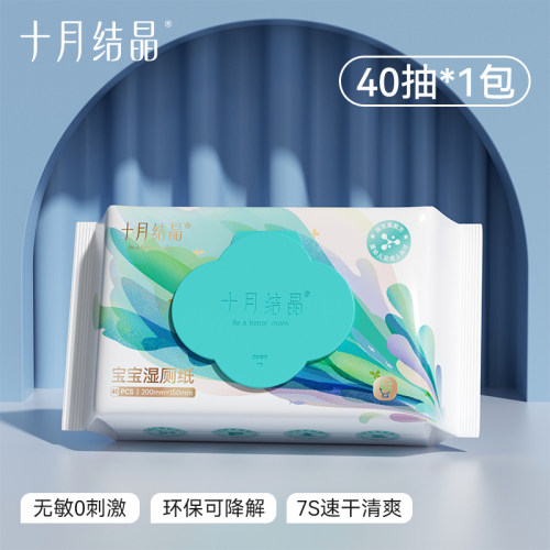 十月结晶宝宝益生菌湿厕纸40抽