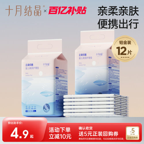 一次性隔尿垫纸尿裤拉拉裤组合装
