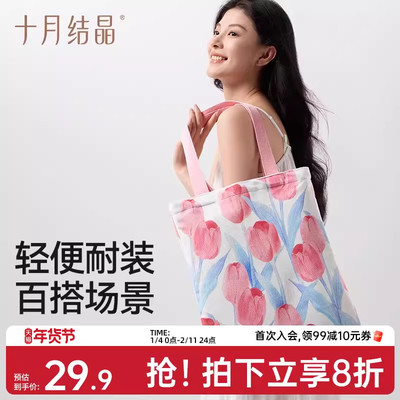 十月结晶帆布包待产收纳袋手提包