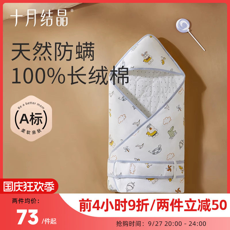 十月结晶婴儿抱被春秋款宝宝纯棉包单春秋襁褓初生新生儿包被秋冬怎么看?