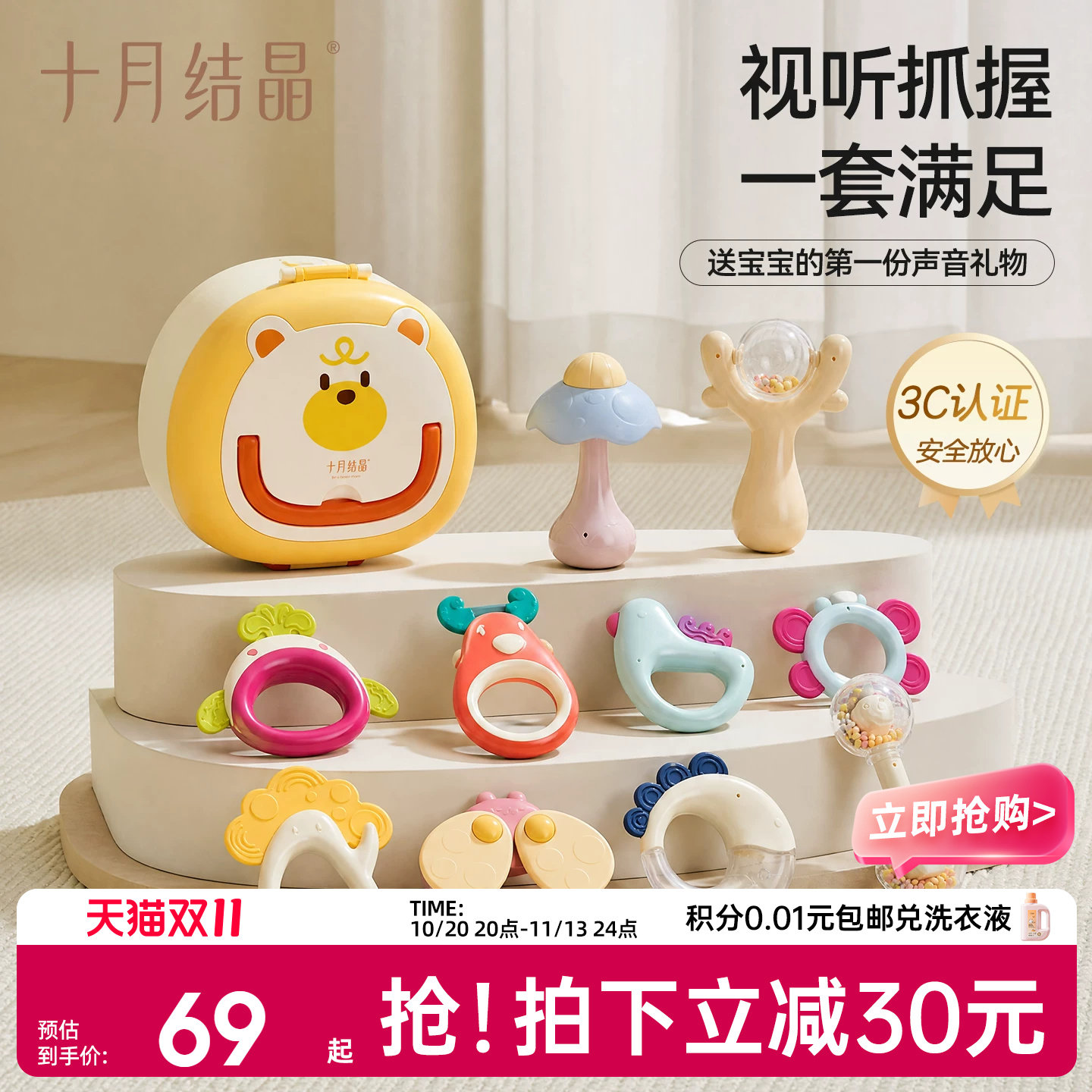 十月结晶新生婴儿手摇铃牙胶0-1岁抬头抓握训练玩具宝宝早教礼盒