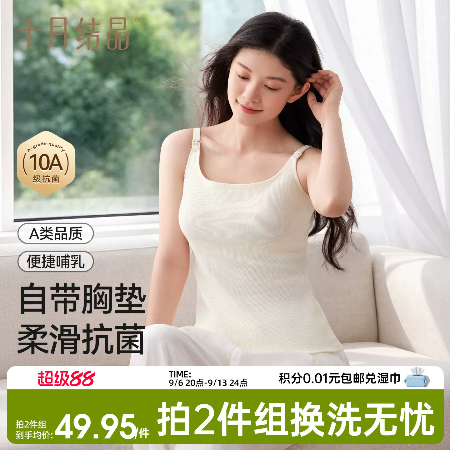 十月结晶孕妇哺乳吊带图片