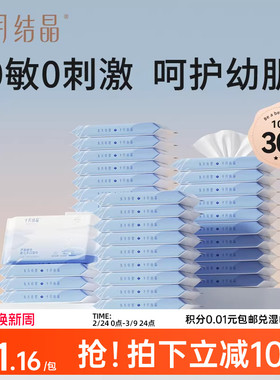 十月结晶芦荟婴儿湿巾手口专用新生宝宝擦脸加厚便携湿纸巾10抽