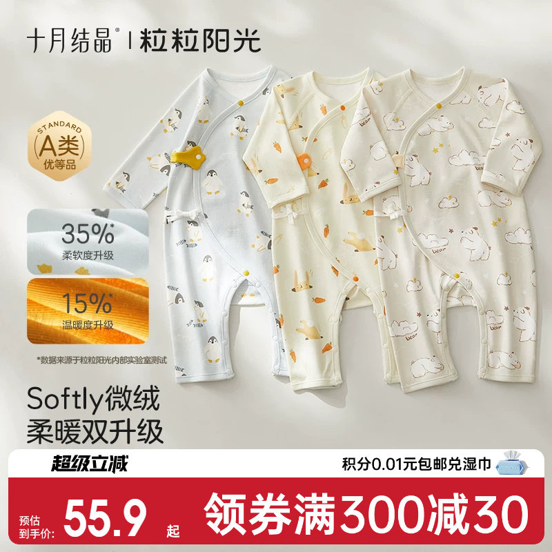 十月结晶粒粒阳光四季婴儿衣服2025新纯棉连体衣新生哈衣宝宝爬服