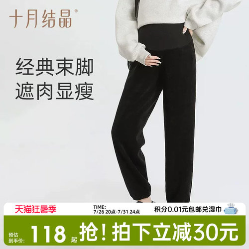 十月结晶孕妇裤阔腿裤卫裤
