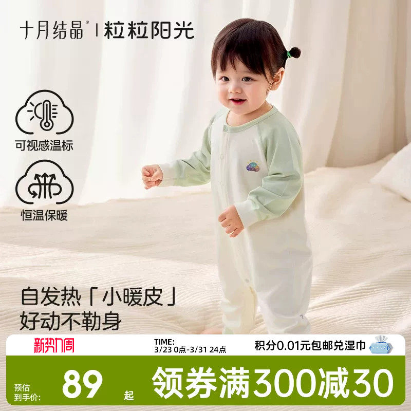 十月结晶粒粒阳光春秋婴儿衣服向日葵暖皮恒温连体衣2025宝宝衣服