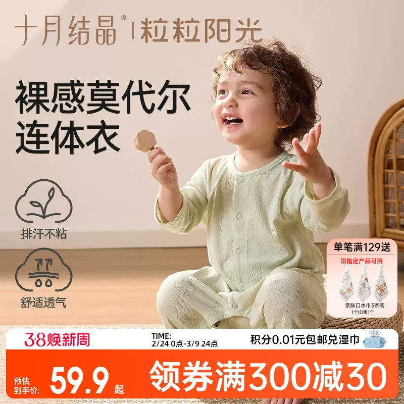 十月结晶粒粒阳光婴儿衣服夏季薄款新生幼儿宝宝长袖空调服连体衣