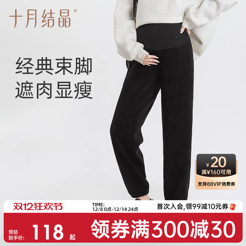 十月结晶孕妇裤阔腿裤卫裤