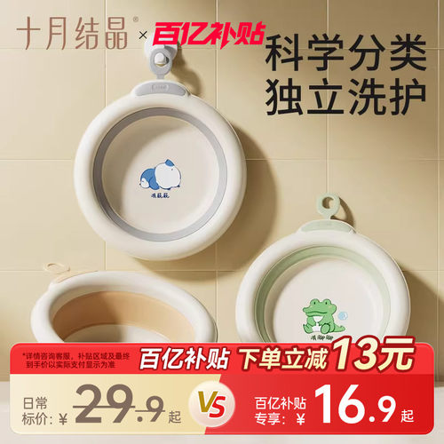 十月结晶婴儿洗脸盆初生宝宝盆洗