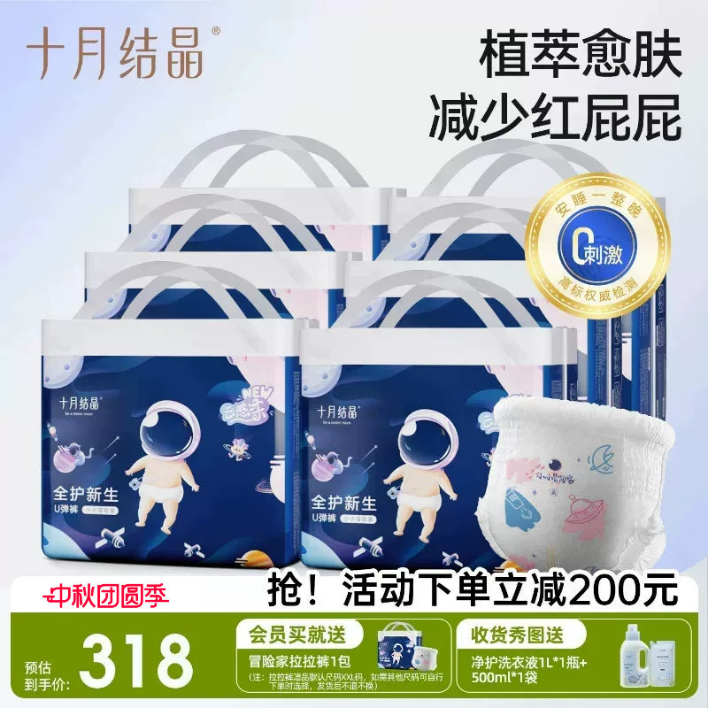 十月结晶宝宝亲肤超薄透气拉拉裤图片
