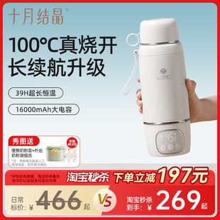 十月结晶恒温壶婴儿专用无线便携式 外出泡奶恒温杯烧水壶调奶神器