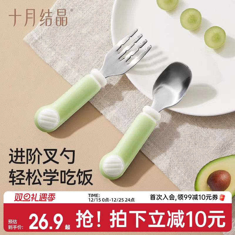 十月结晶婴儿学习训练勺