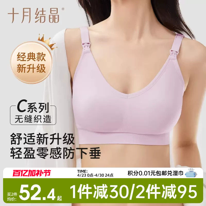 十月结晶孕妇无缝哺乳内衣怀孕期产后文胸聚拢防下垂春季月子胸罩