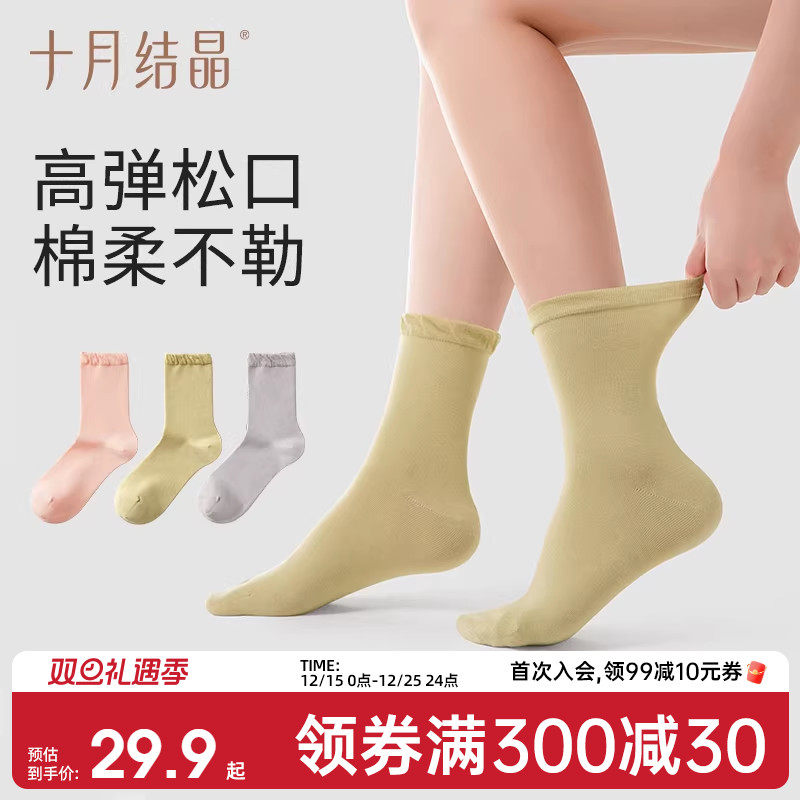 十月结晶孕妇袜子月子袜产后冬季透气薄款产妇松口简约中长筒袜女