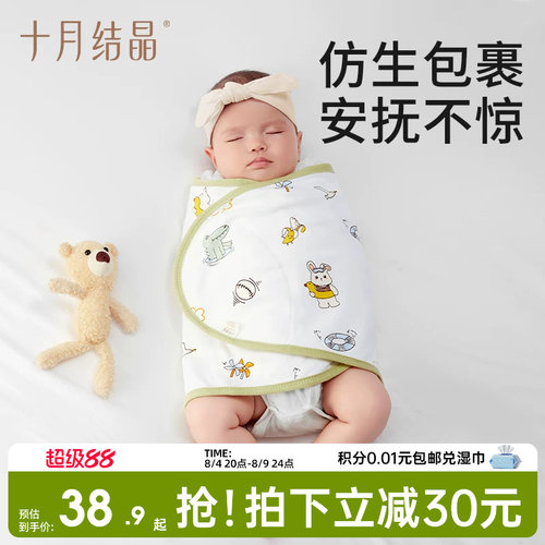 十月结晶纯棉婴儿防惊跳睡袋