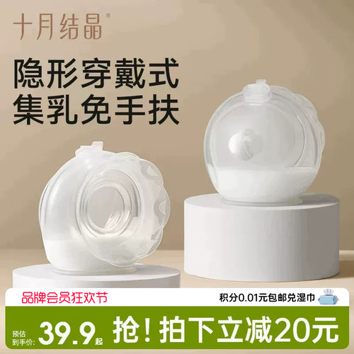 十月结晶集奶器母乳收集手动免手扶吸奶器孕妇漏奶接奶防溢集乳器