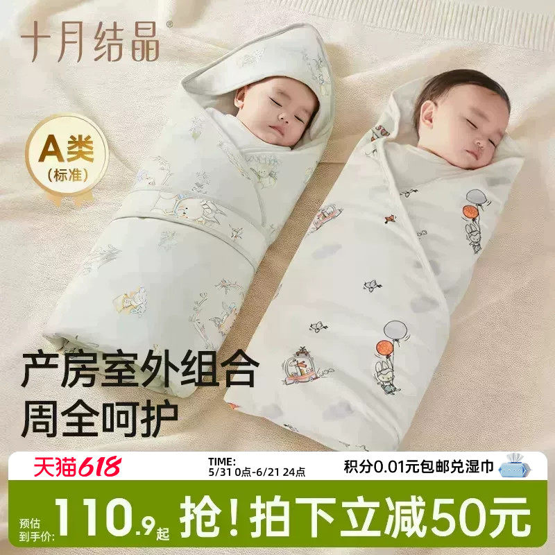 十月结晶新生婴儿纯棉包单抱被套装初生宝宝抱被包单产房室外组合