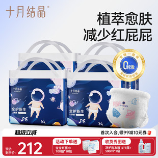 尿不湿4包 宝宝大码 十月结晶冒险家婴儿拉拉裤 超薄超柔透气尿裤