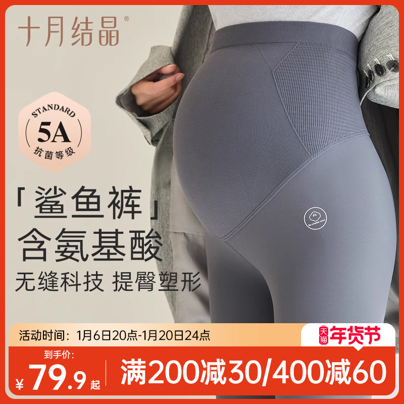 十月结晶孕妇打底裤子外穿瑜伽芭比运动裤鲨鱼裤2024春秋冬加绒厚