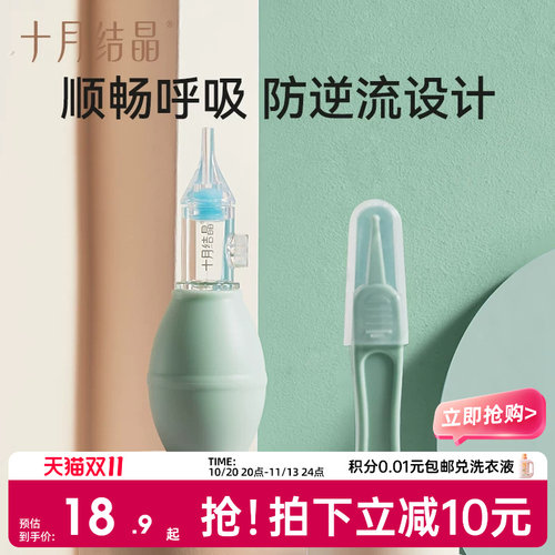 柔软硅胶 防逆流设计 顺畅呼吸