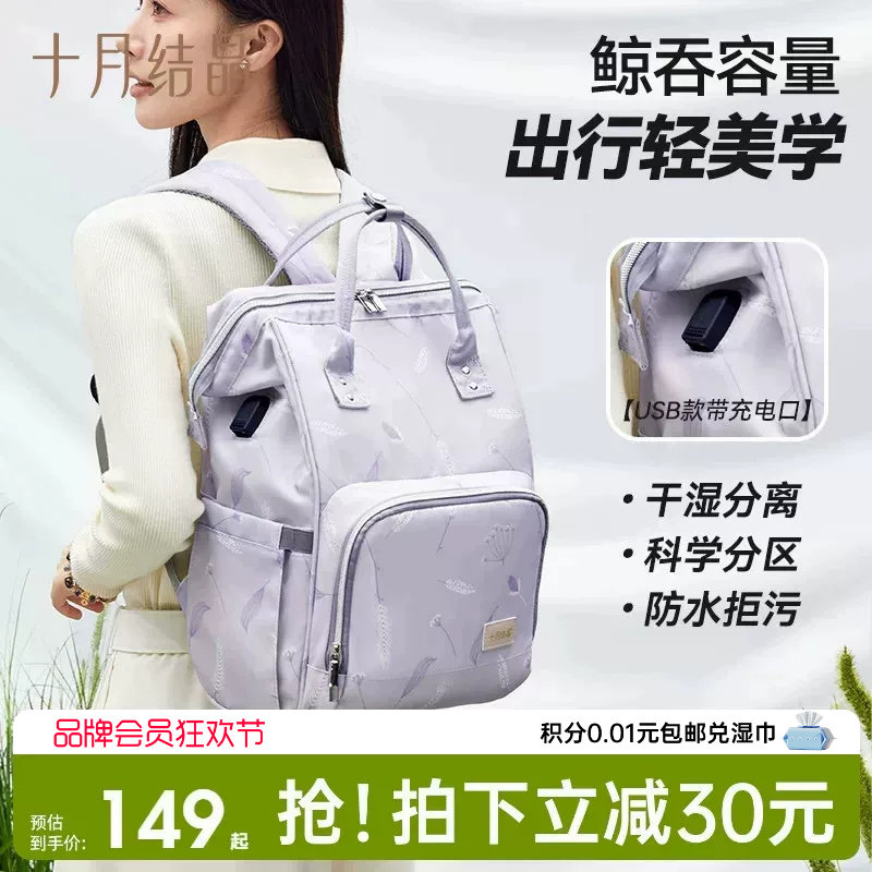十月结晶妈咪包多功能大容量妈妈手提外出背包轻便高颜值双肩包