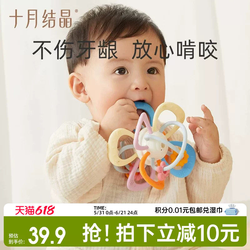 十月结晶曼哈顿手抓球宝宝牙胶磨牙棒婴儿玩具可牙咬胶硅胶可水煮