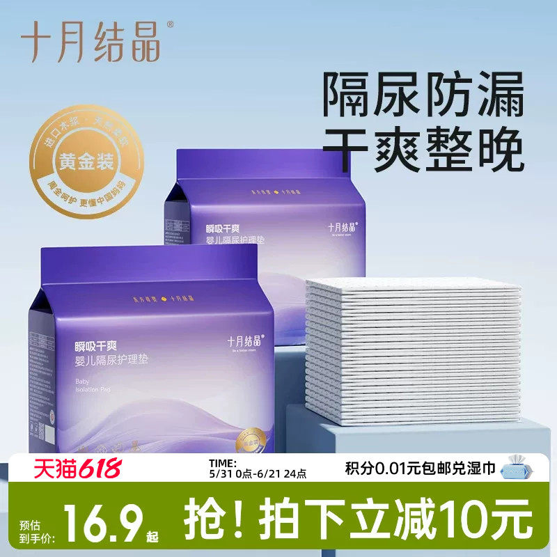 十月结晶新生婴儿一次性隔尿垫宝宝柔软薄款防水透气护理垫大尺寸