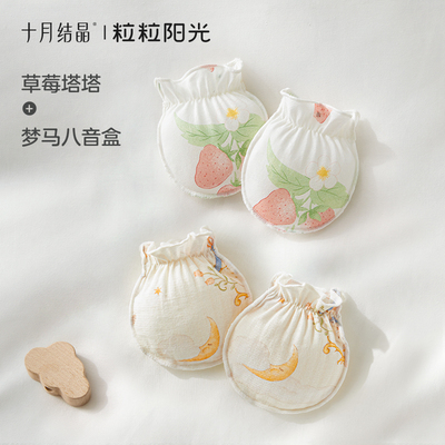 十月结晶粒粒阳光婴儿手套防抓脸新生儿可啃咬宝宝四季透气护手套 — 8