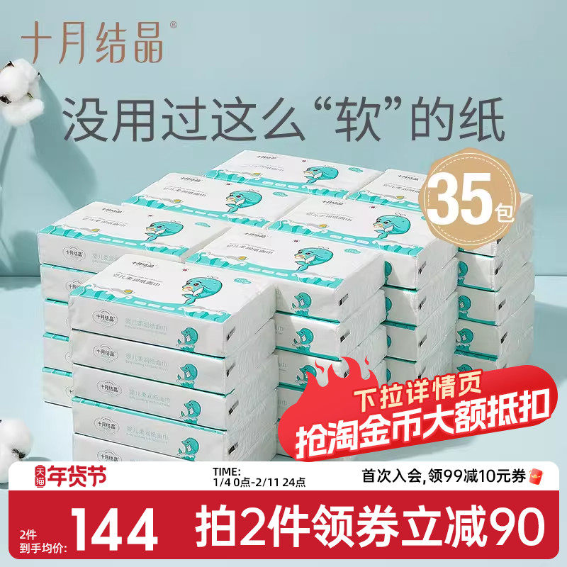 ʮ�½ᾧӤ����������������ֿ�ר������ֽ��˪ֽ���100��*35�� 288Ԫ��2��(��144Ԫ/��)