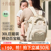 十月结晶妈咪包大容量妈妈母婴新款 高颜值轻便双肩手提多功能背包