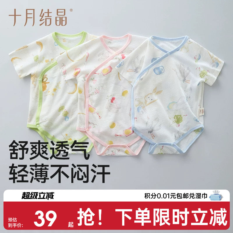 十月结晶婴儿短袖包屁衣图片
