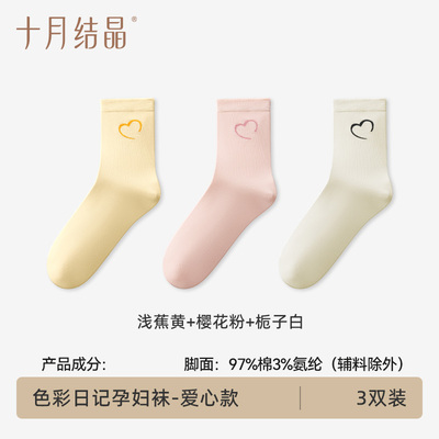 十月结晶月子袜孕妇纯棉袜子女孕产妇松口简约透气中长筒袜秋冬款 — 4