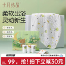 十月结晶婴儿纱布浴巾礼盒纯棉儿童宝宝浴巾洗澡盖毯浴巾方巾组合