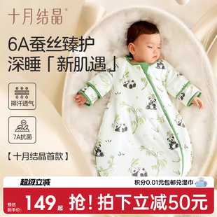 十月结晶婴儿睡袋小月龄新生宝宝防踢被一体式 通用 防着凉春秋四季