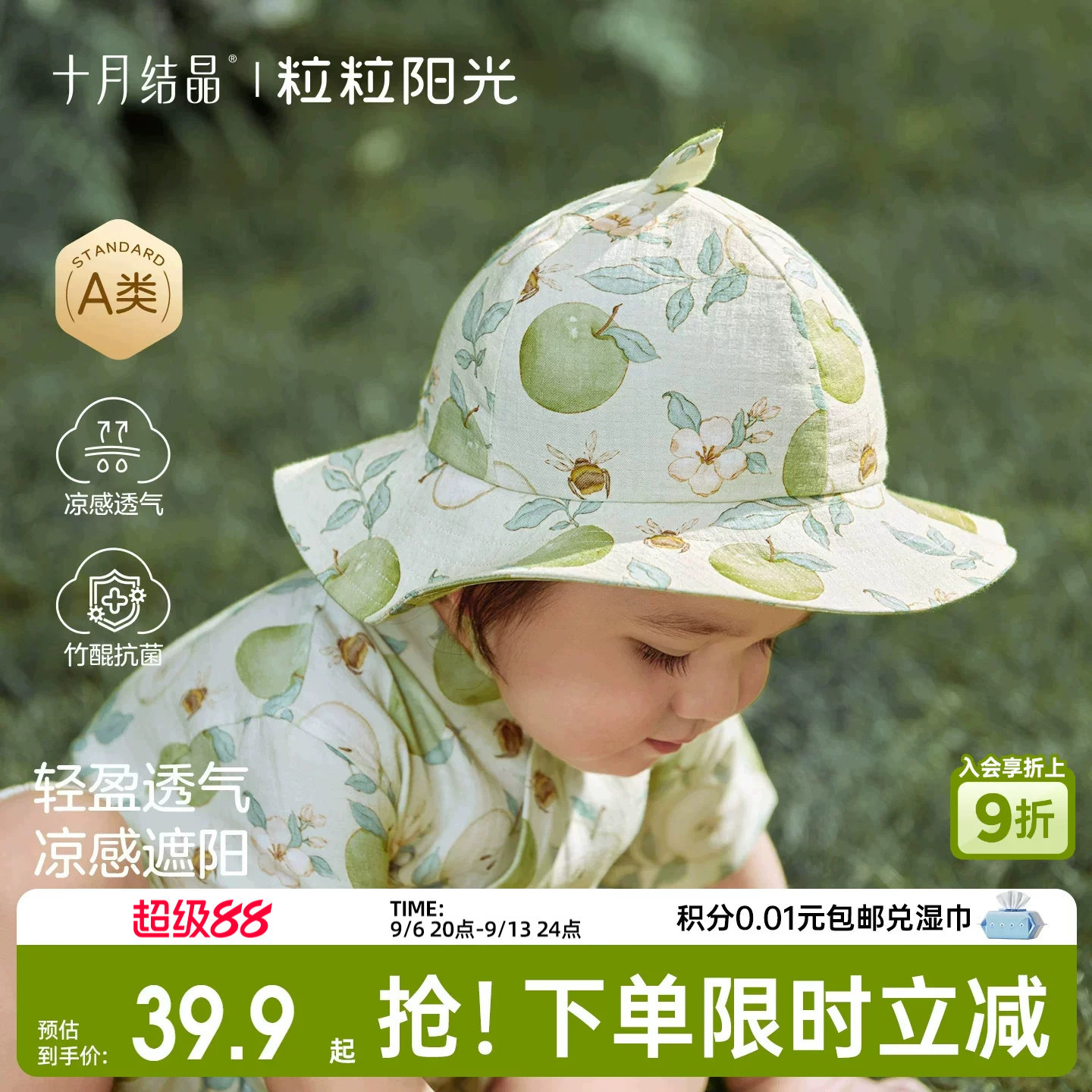 十月结晶粒粒阳光宝宝帽子防晒帽遮阳渔夫帽男女婴儿可爱超萌盆帽