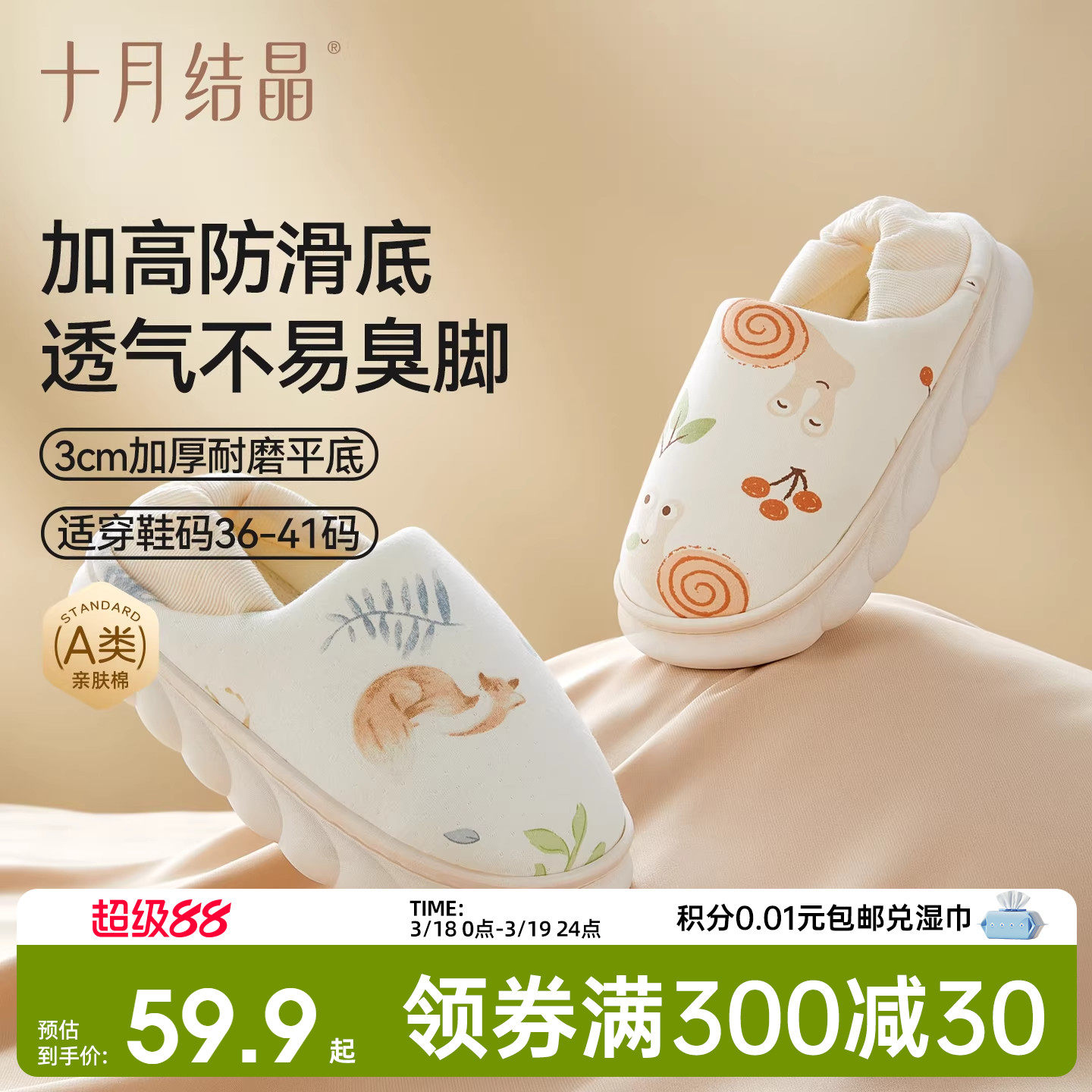 十月结晶防滑月子鞋产妇包跟透气产后软底棉拖鞋孕妇家居鞋子春季